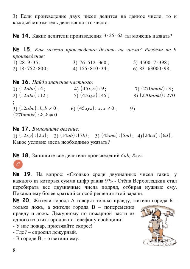 Как найти произведение чисел если известна их сумма Как найти произведение чисел если известна их сумма
